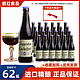 迷失海岸 Trappistes Rochefort 罗斯福 啤酒组合装