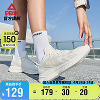 PEAK 匹克 轻逸跑步鞋女夏季轻便透气减震防滑运动鞋女DH410092