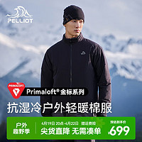 PELLIOT 伯希和 户外Primaloft金标棉服男加厚防寒保暖外套冲锋衣内胆 曜石黑 L