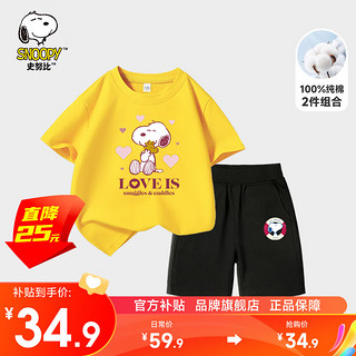 SNOOPY 史努比 童装男孩套装儿童短袖T恤短裤两件套女宝宝衣服中小童夏季 s629黄色上领短袖+黑短裤 120