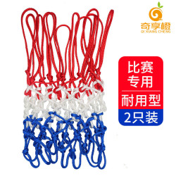 奇享橙专业篮球网2只装加粗比赛篮网加长网兜篮圈网标准篮球框网耐用