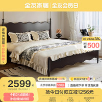 全友家居法式复古实木脚床1.8x2米主卧室双人床小户型高脚床129002A 1.5m床+床头柜*2(左+右)+265床垫