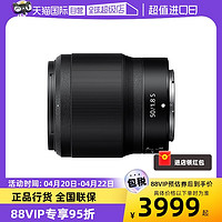 Nikon 尼康 Z5018s全画幅微单尼康z5018z卡口镜头