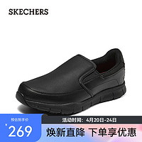 斯凯奇（Skechers）男鞋运动休闲皮鞋软底乐福鞋户外一脚蹬健步懒人鞋77157W 黑色/BLK 42