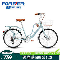 FOREVER 永久 城市自行车24/26寸禧玛诺7变速女士通勤英伦超轻上班代步休闲单车 24寸 标配 青山灰