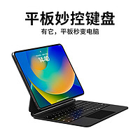 WIWU 妙控键盘ipad pro键盘保护套一体式平板键盘适用于苹果air4/5蓝牙键盘 悬浮磁吸妙控键盘 air4/5和pro11寸1-4代