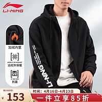 LI-NING 李宁 外套男秋冬新款加绒连帽开衫情侣款卫衣潮流保暖运动跑步上衣 黑色 XL/180