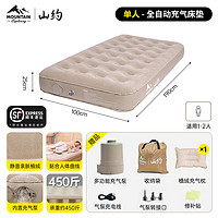 山约 自动充气床垫打地铺气垫床露营垫子简易床 单人充气床垫+1个充气枕头