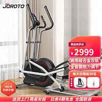 JOROTO 捷瑞特JOROTO美国品牌椭圆机家用迷你椭圆仪太空漫步机健身器材MF25 前置飞轮