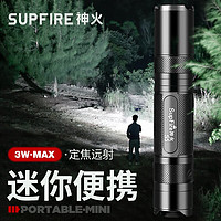 SUPFIRE 神火 强光手电筒小可充电式远射户外迷你led家用应急灯