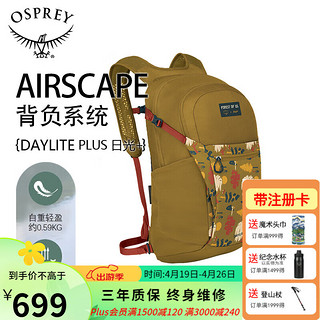 OSPREY Daylite Plus日光+20升多功能小鹰双肩背包 户外旅游露营通勤背包 S24森林印花 20L