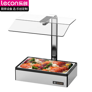 乐创（lecon）商用智慧餐厅餐炉 LC-X-BFL01