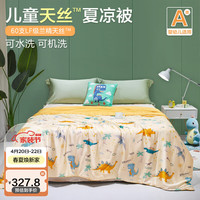 博洋宝贝(Beyond Kids)儿童100%蚕丝被夏凉被子可水洗幼儿园宝宝天丝夏被卡通薄款空调被 A类60支天丝蚕丝夏凉恐龙森林 150*210cm