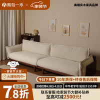 一木全实木沙发 北美樱桃木沙发 现代简约小户型布艺沙发 客厅沙发 四人位,SUP级樱桃木