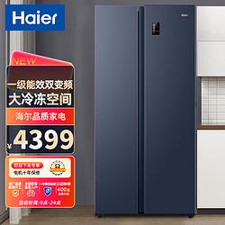 Haier 海尔 冰箱双开门620升对开门大容量家用变频一级能效双变频大冷冻空间净味保鲜超薄BCD-620WLHSSEDB9