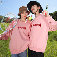 千以扬纯棉工作服加绒卫衣班服印logo圆领宽松落肩卫衣diy长袖外套 藕粉色(加绒) S