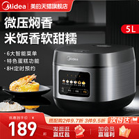 Midea 美的 家用电饭煲智能多功能电饭锅饭煲5升大容量官方旗舰店正品