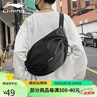 LI-NING 李宁 骑行包斜跨腰包男大容量单肩包女学生书包跑步训练出行运动胸包潮 黑色