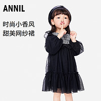 Annil 安奈儿 套装女童连衣裙子时尚小香风长袖2023秋装新款简约甜美网纱