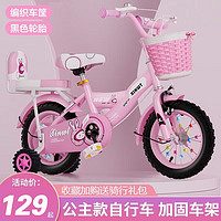 鑫旺彤自行车儿童3-6-10岁单车男女童轻便脚踏车辅助轮 粉色 12寸 适合身高80-105cm