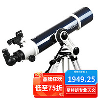 CELESTRON 星特朗 美国品牌Omni102AZ大口径高清高倍专业观景深空观测天文望远镜