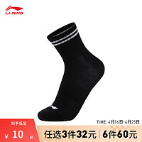 LI-NING 李宁 条纹中袜男女运动生活系列袜子(特殊产品不予退换货) 黑色-3 F