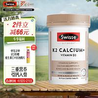 Swisse 斯维诗 Ultiboost K2钙维生素D骨骼片 90片