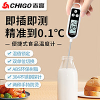 CHIGO 志高 食品温度计家用商用烘焙测温计婴儿奶温度计洗澡水温计ZG-