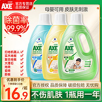 AXE 斧头 牌 地板清洁剂 2L