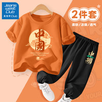 JEANSWEST CLUB真维斯集团男童套装2024夏季纯棉短袖儿童夏装运动衣服 圆云国焦橙+中国潮K黑 110cm(110cm)