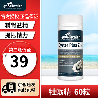 goodhealth 好健康 牡蛎精华片 60片