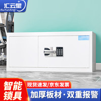 汇云星保密柜文件柜资料档案柜双保险密码柜铁皮柜钢制防盗智能密码锁 顶柜 -国宝锁