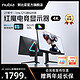  nubia 努比亚 GM001J 无线投屏版 27英寸 MiniLED背光 FreeSync 显示器（3840×2160、160Hz、99% sRGB/99% DCI-P3/99% Adobe RGB、HDR1000、Type-C 90W）　