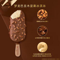MAGNUM 梦龙 和路雪 巴旦木坚果口味冰淇淋 65g*4支 雪糕 冰激凌