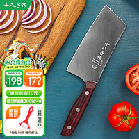 十八子作 SHIBAZI 十八子作 溢彩系列 S1809-B1 不锈钢彩木柄菜刀 17cm