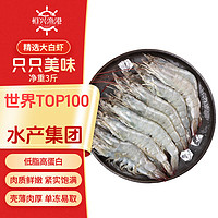 恒兴食品 精选单冻白虾1.5kg 加大号 40-50只/kg 大虾海鲜 年货聚餐