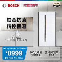 BOSCH 博世 全域智净系列 KAN98V127C 风冷对开门冰箱 630L 珠光白