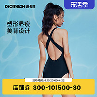 DECATHLON 迪卡侬 女子泳衣 8646571