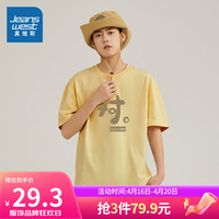真维斯男装宽松短袖T恤 2024夏季港风印花套头衫男纯棉上衣JR 浅黄2420 195/112A/XXXXL
