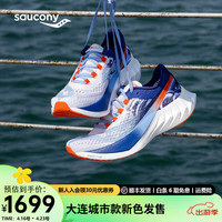 Saucony索康尼啡鹏4跑鞋男全掌碳板跑鞋马拉松竞速跑步鞋透气运动鞋子PRO 白兰【大连城市款】 42.5