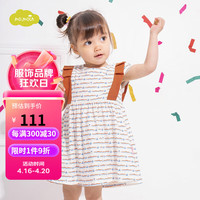 moimoln小云朵童装夏季女宝宝条纹背心裙公主风洋气连衣裙 米白色 80cm