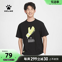 KELME 卡尔美 运动休闲T恤夏季新款男圆领上衣大图案舒适棉质短袖