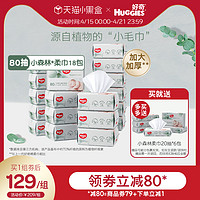 HUGGIES 好奇 天然植物柔巾80抽6包装