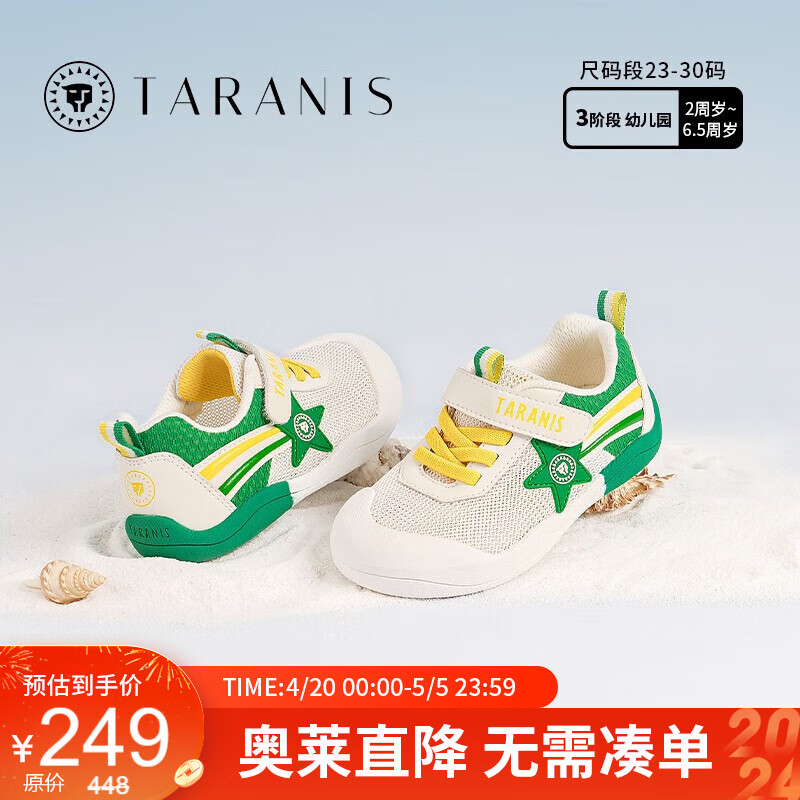 白绿
