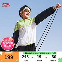 李宁童装儿童运动外套男女小大童综合体能系列冰感舒适运动衣YFDU243 酸绿色-2 UPF50+ 175