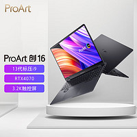 ASUS 华硕 ProArt 创16 2023款 十三代酷睿版 16.0英寸 移动工作站 黑色（酷睿i9-13980HX、RTX 4070 8G、64GB、1TB SSD、3.2K、OLED、120Hz）