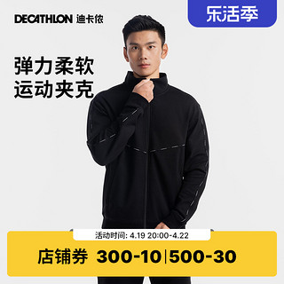 DECATHLON 迪卡侬 运动外套男士户外保暖立领外套印花休闲上衣运动夹克TAXJ