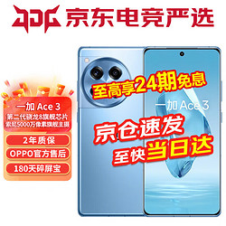 OnePlus 一加 OPPO 一加 Ace3 5G游戏手机电竞满血2代骁龙8旗舰平台1.5K灵犀触控屏帧画1+ace3