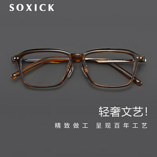 索西克设计师款纯钛加板材近视眼镜可配度数配眼镜1.61防蓝光镜片 1.61防蓝光0-500度(可配散光)