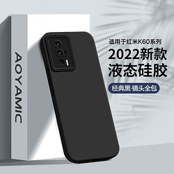 AOYAMIC 适用于红米k60/pro手机壳小米redmi K60E保护套硅胶全包防摔磨砂超薄软壳 红米K60/K60Pro/冠军版 亲肤液态硅胶超纤植绒镜头全包软壳